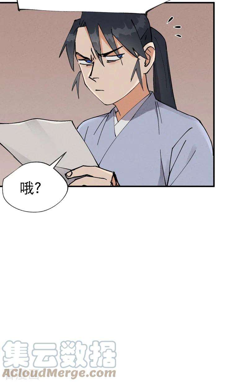 最强内卷系统26话 阴谋与色诱