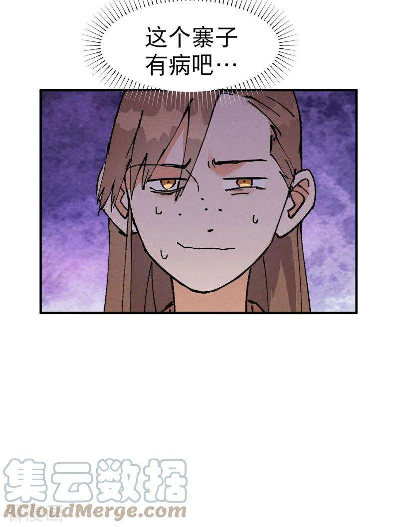 最强内卷系统26话 阴谋与色诱