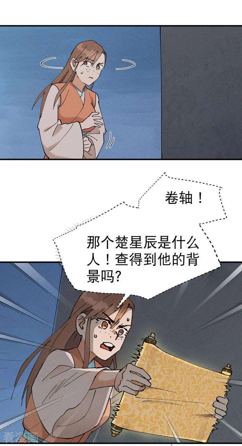最强内卷系统26话 阴谋与色诱
