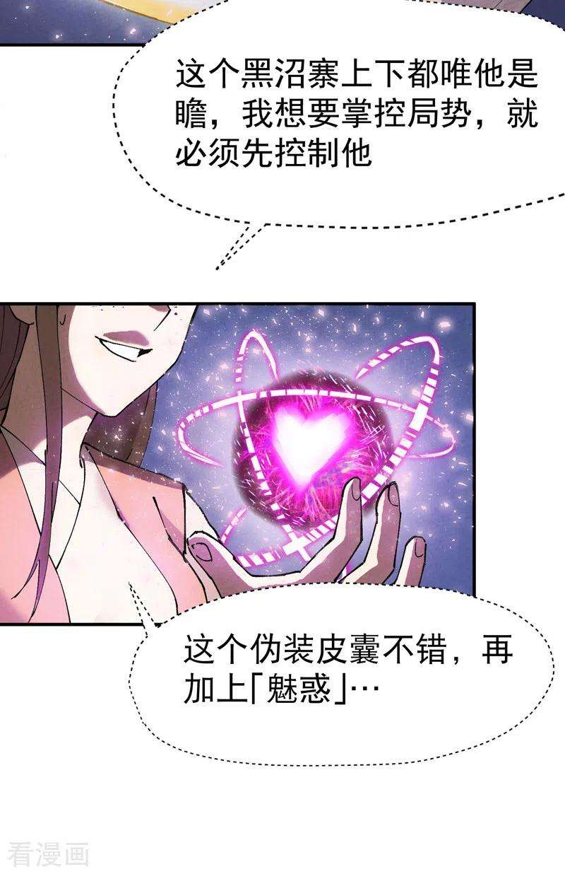 最强内卷系统26话 阴谋与色诱