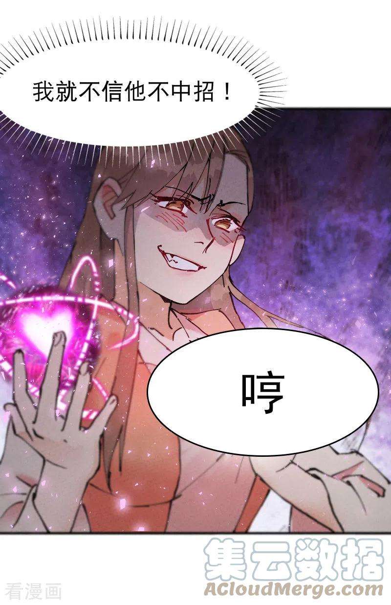最强内卷系统26话 阴谋与色诱