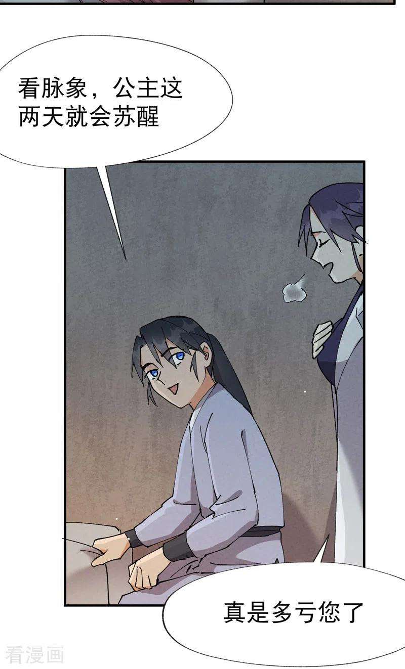 最强内卷系统26话 阴谋与色诱