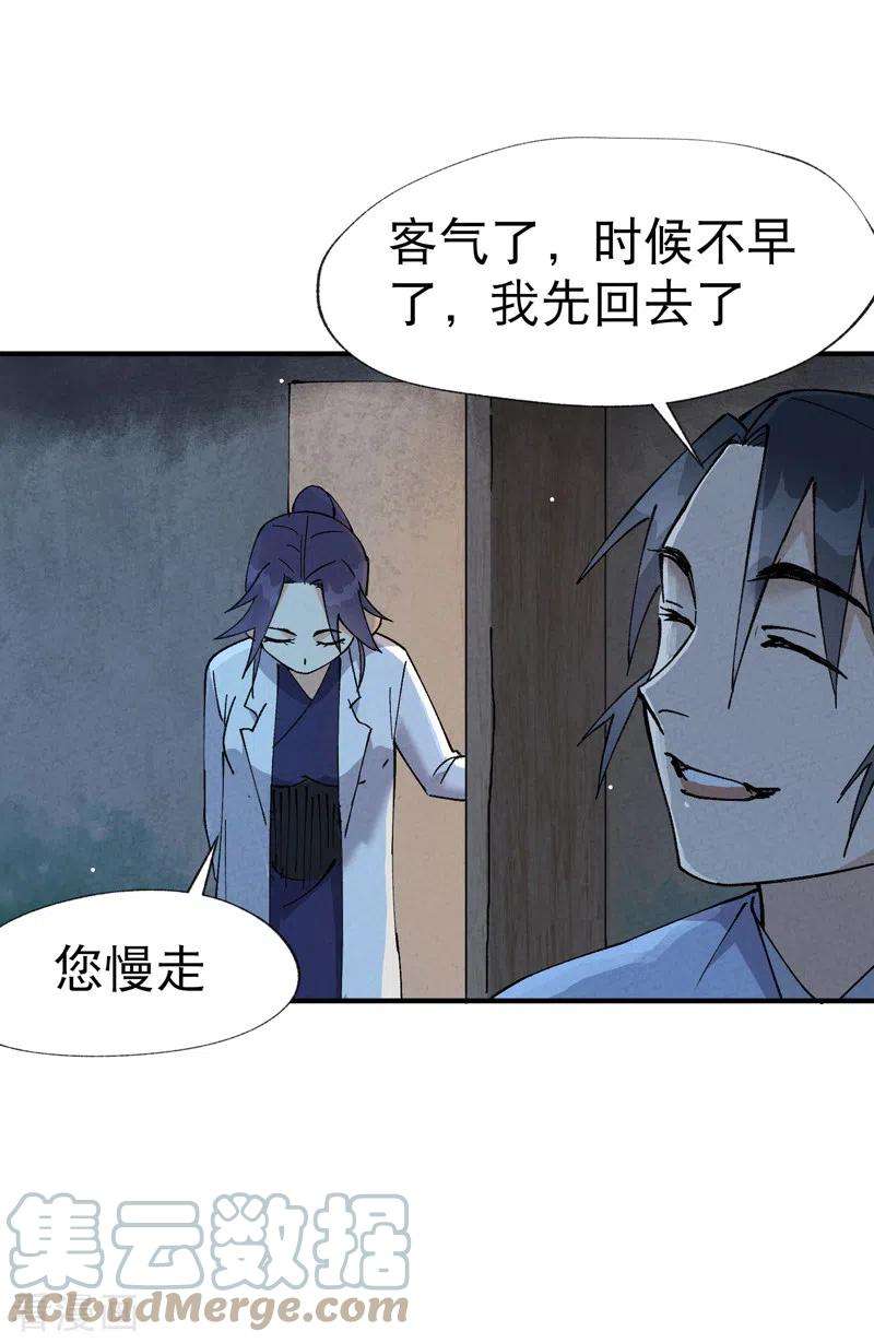 最强内卷系统26话 阴谋与色诱