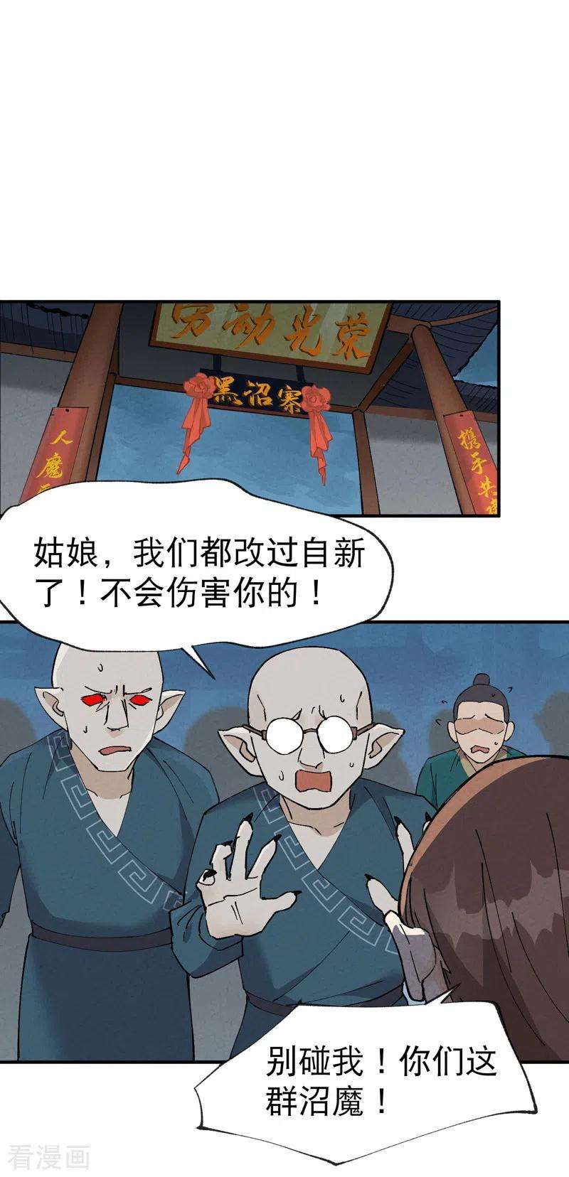 最强内卷系统26话 阴谋与色诱