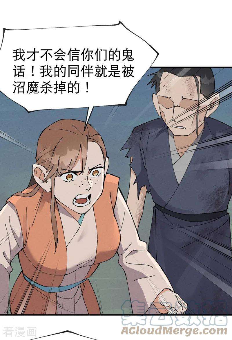 最强内卷系统26话 阴谋与色诱