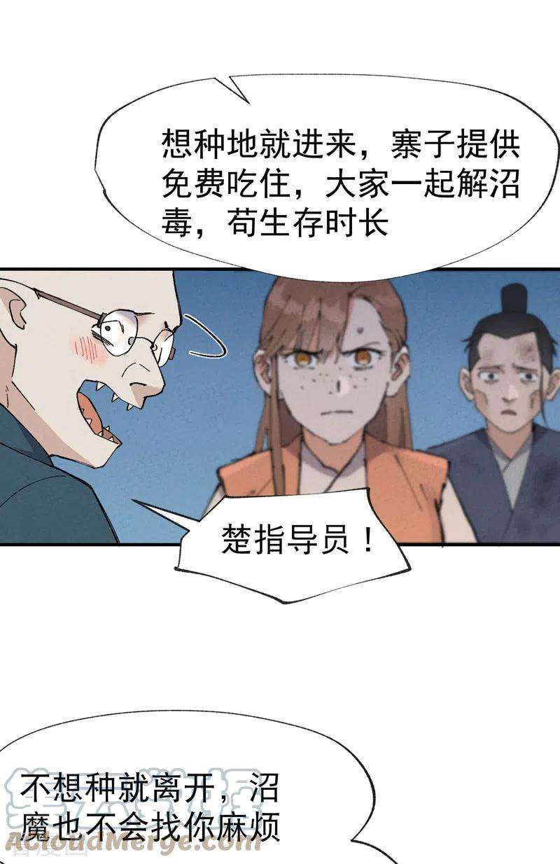 最强内卷系统26话 阴谋与色诱