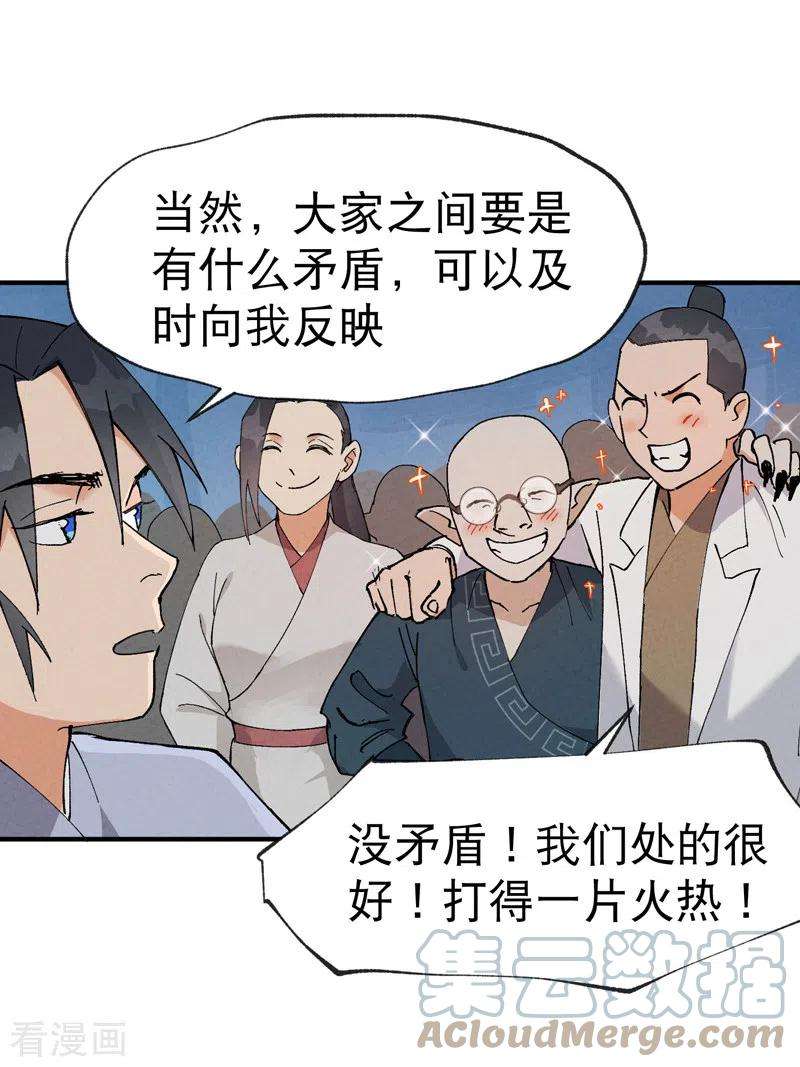 最强内卷系统26话 阴谋与色诱