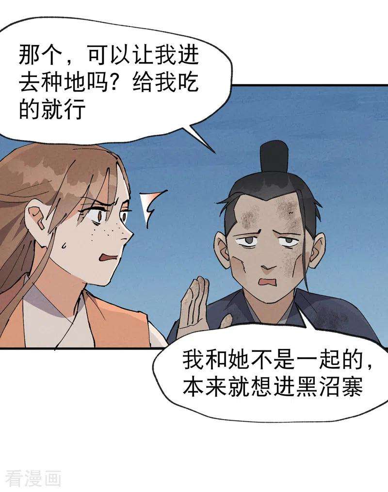 最强内卷系统26话 阴谋与色诱