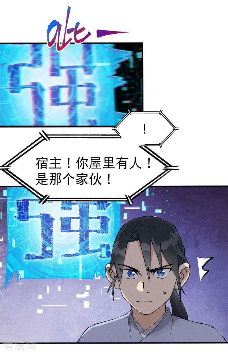 最强内卷系统27话 修罗场？