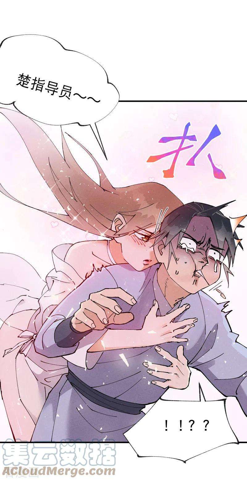 最强内卷系统27话 修罗场？