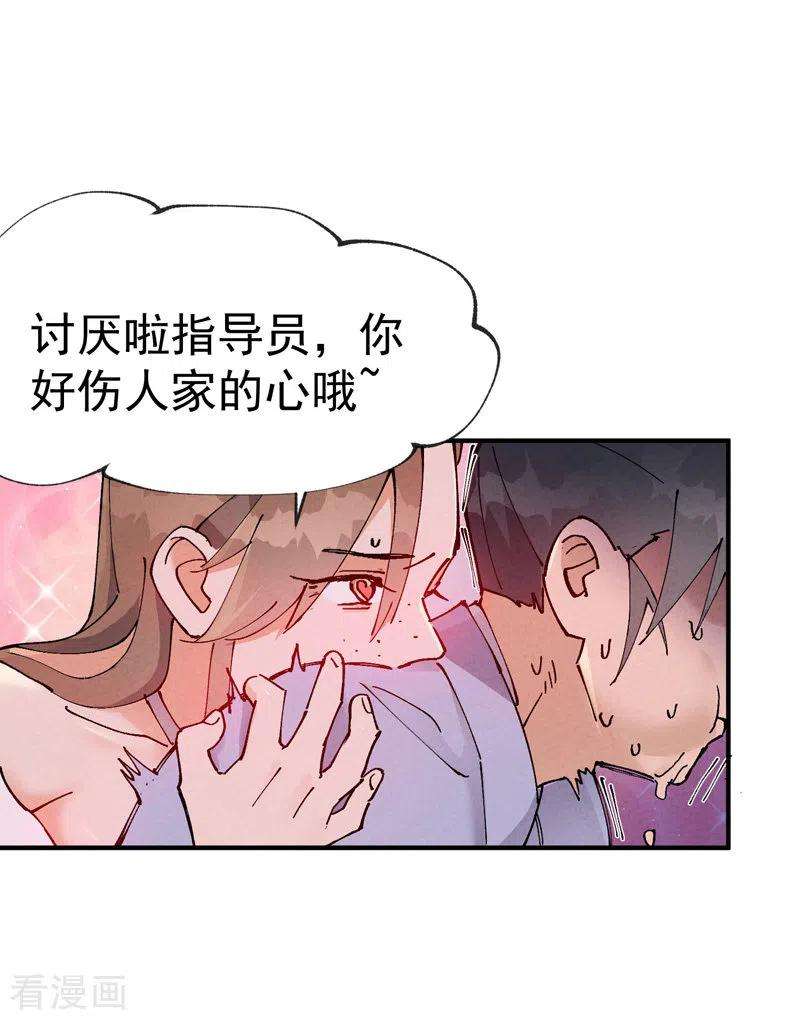 最强内卷系统27话 修罗场？