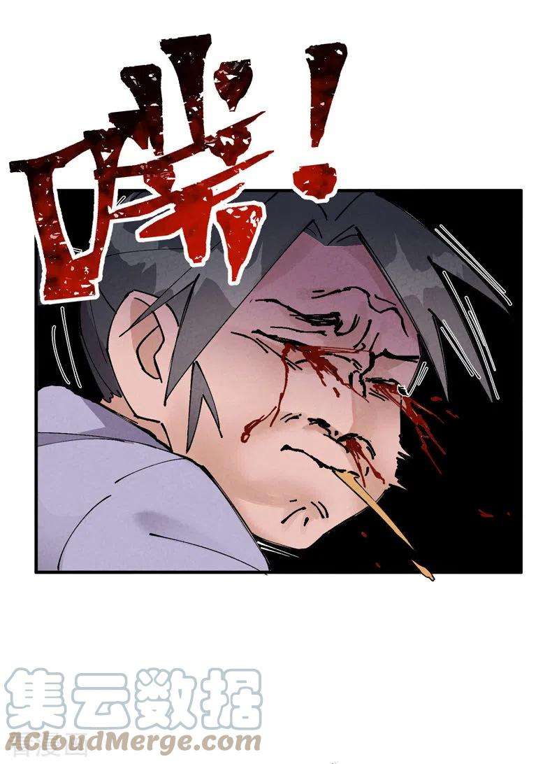 最强内卷系统27话 修罗场？