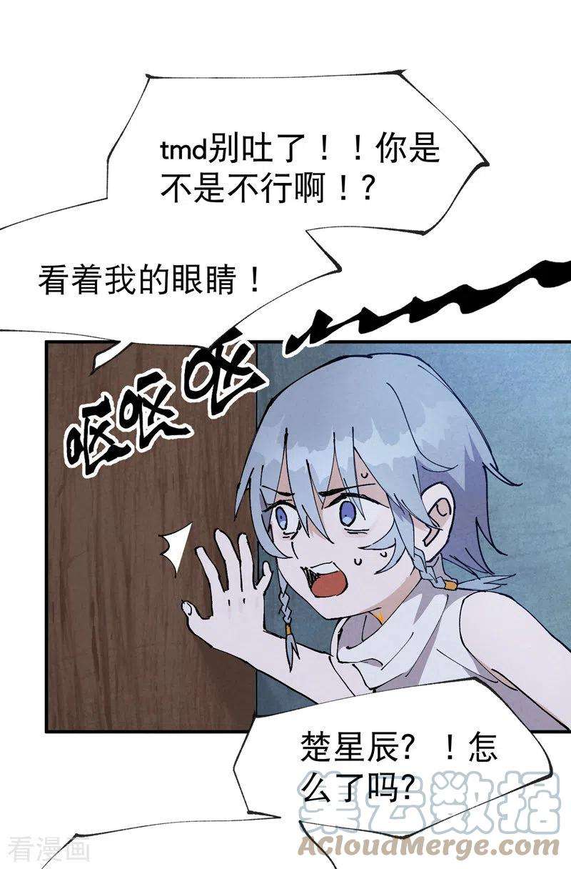 最强内卷系统27话 修罗场？
