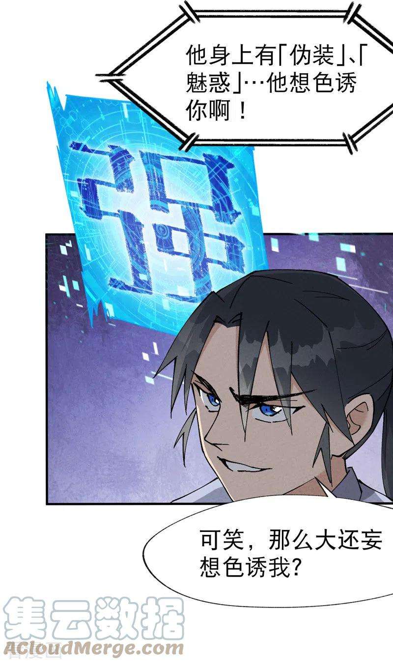 最强内卷系统27话 修罗场？