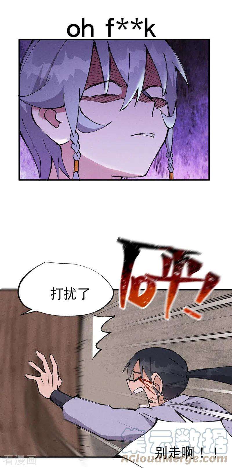 最强内卷系统27话 修罗场？