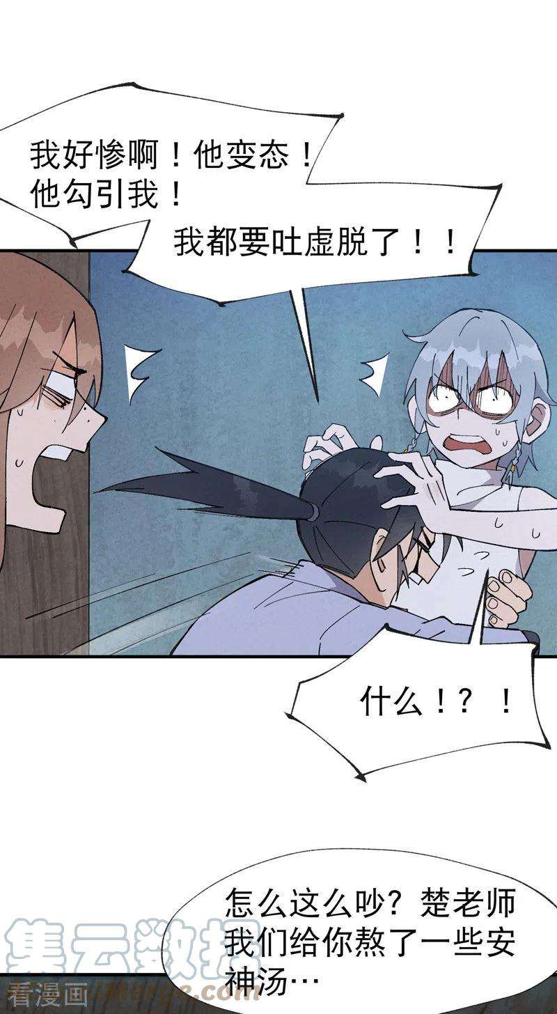 最强内卷系统27话 修罗场？