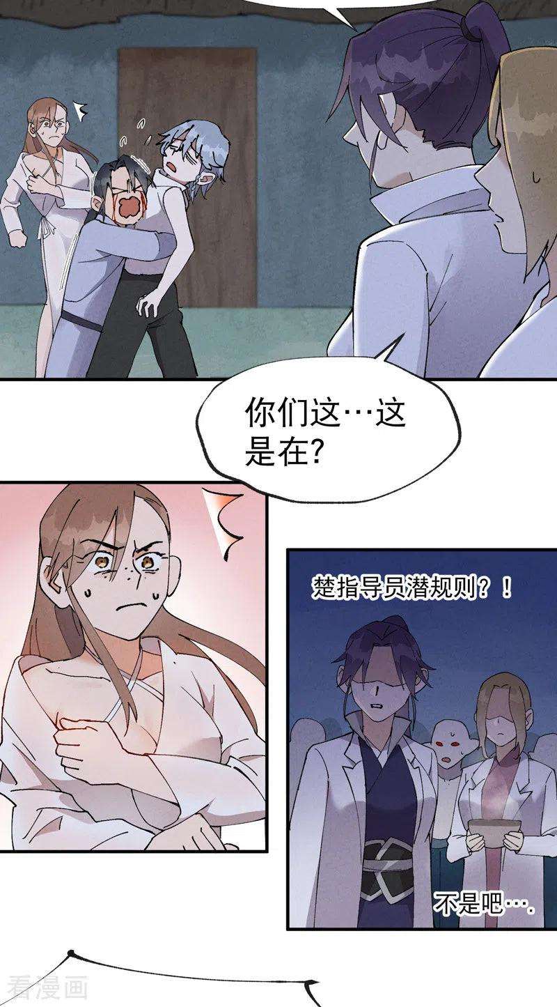 最强内卷系统27话 修罗场？