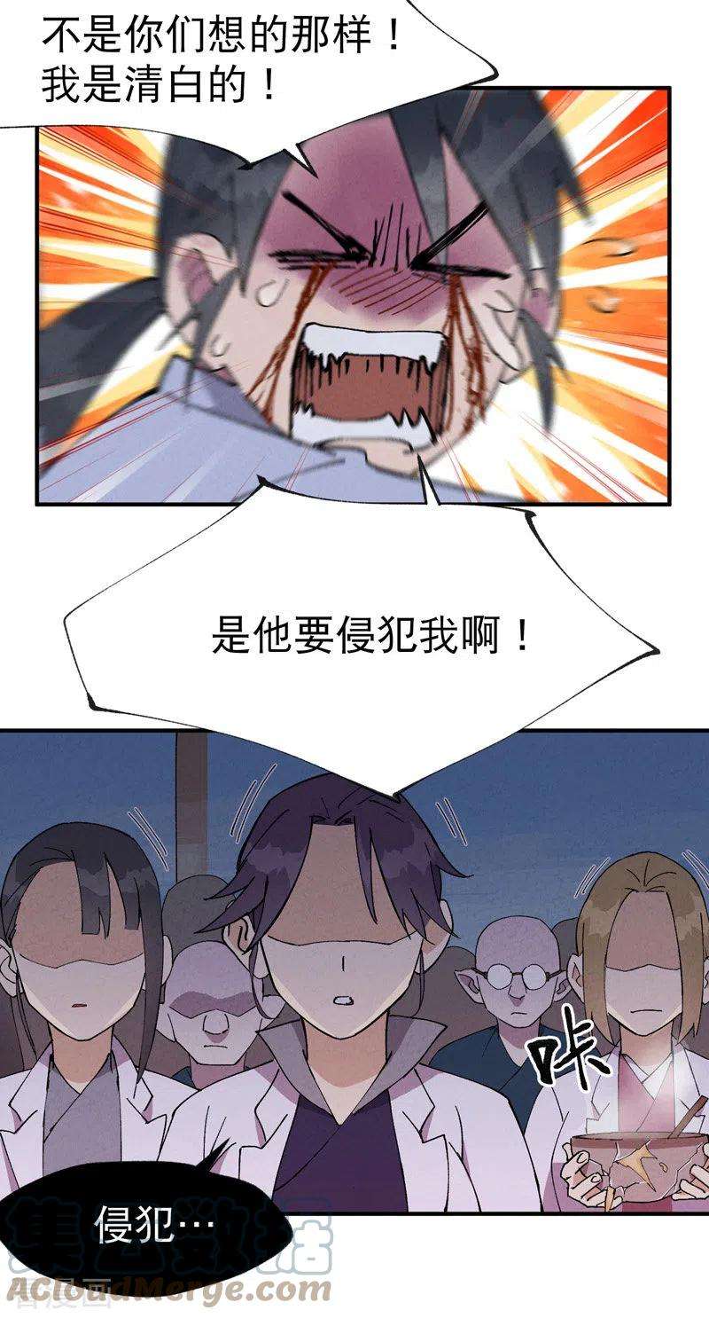 最强内卷系统27话 修罗场？