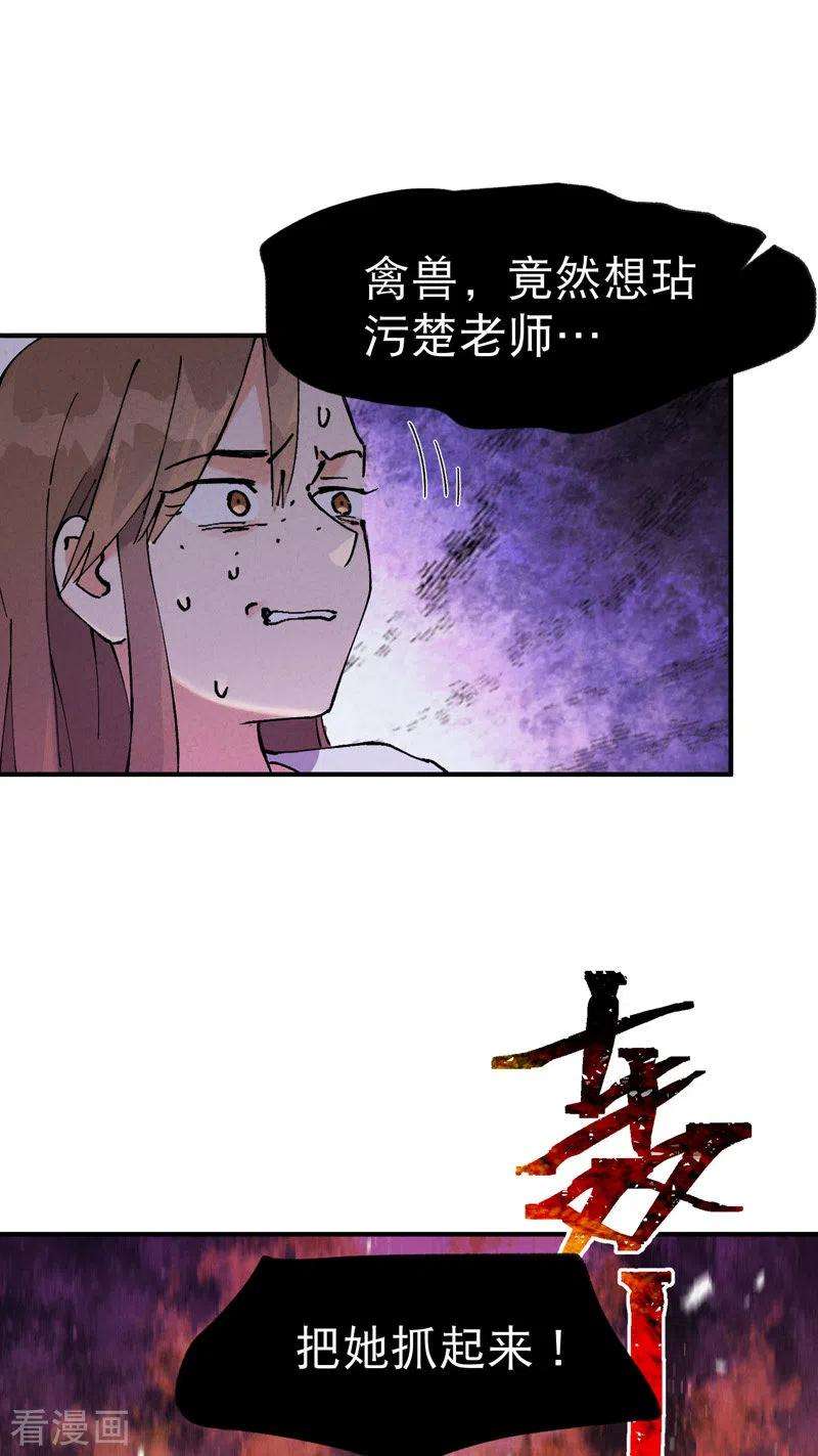 最强内卷系统27话 修罗场？