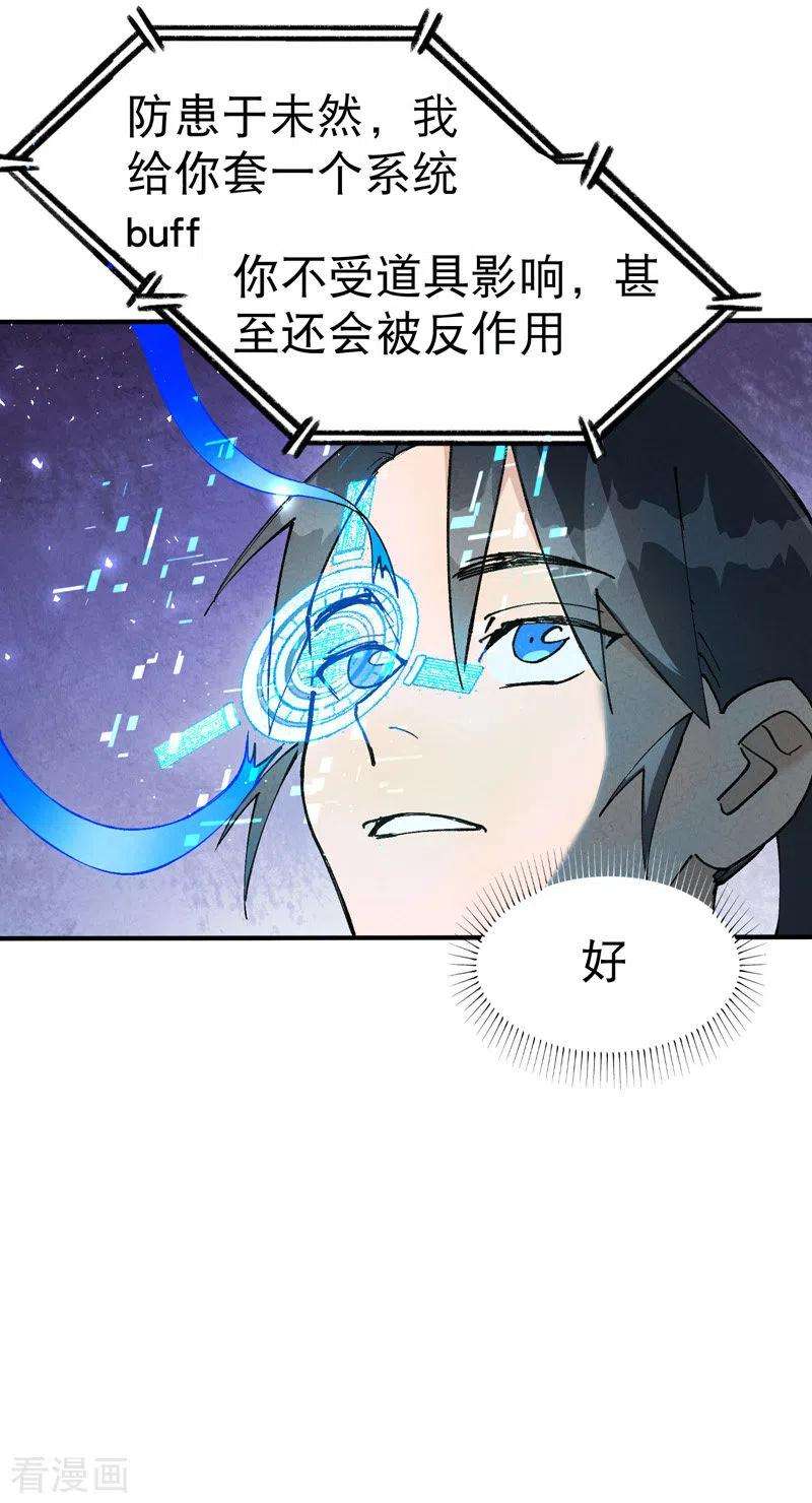 最强内卷系统27话 修罗场？