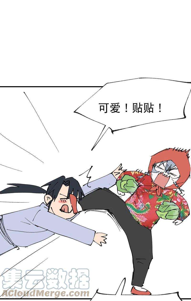 最强内卷系统27话 修罗场？