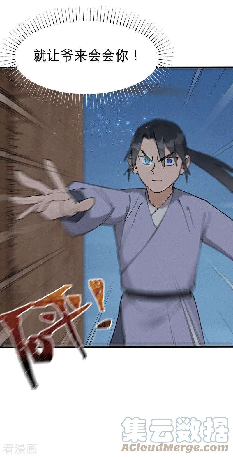 最强内卷系统27话 修罗场？