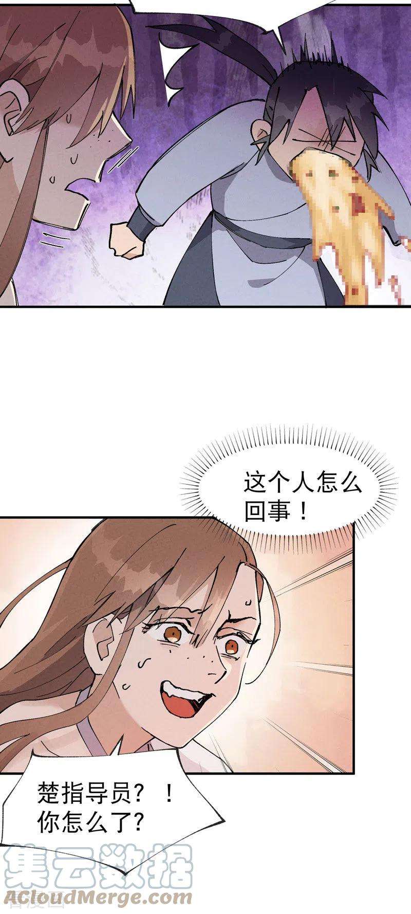 最强内卷系统27话 修罗场？