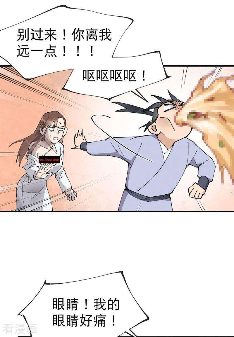 最强内卷系统27话 修罗场？