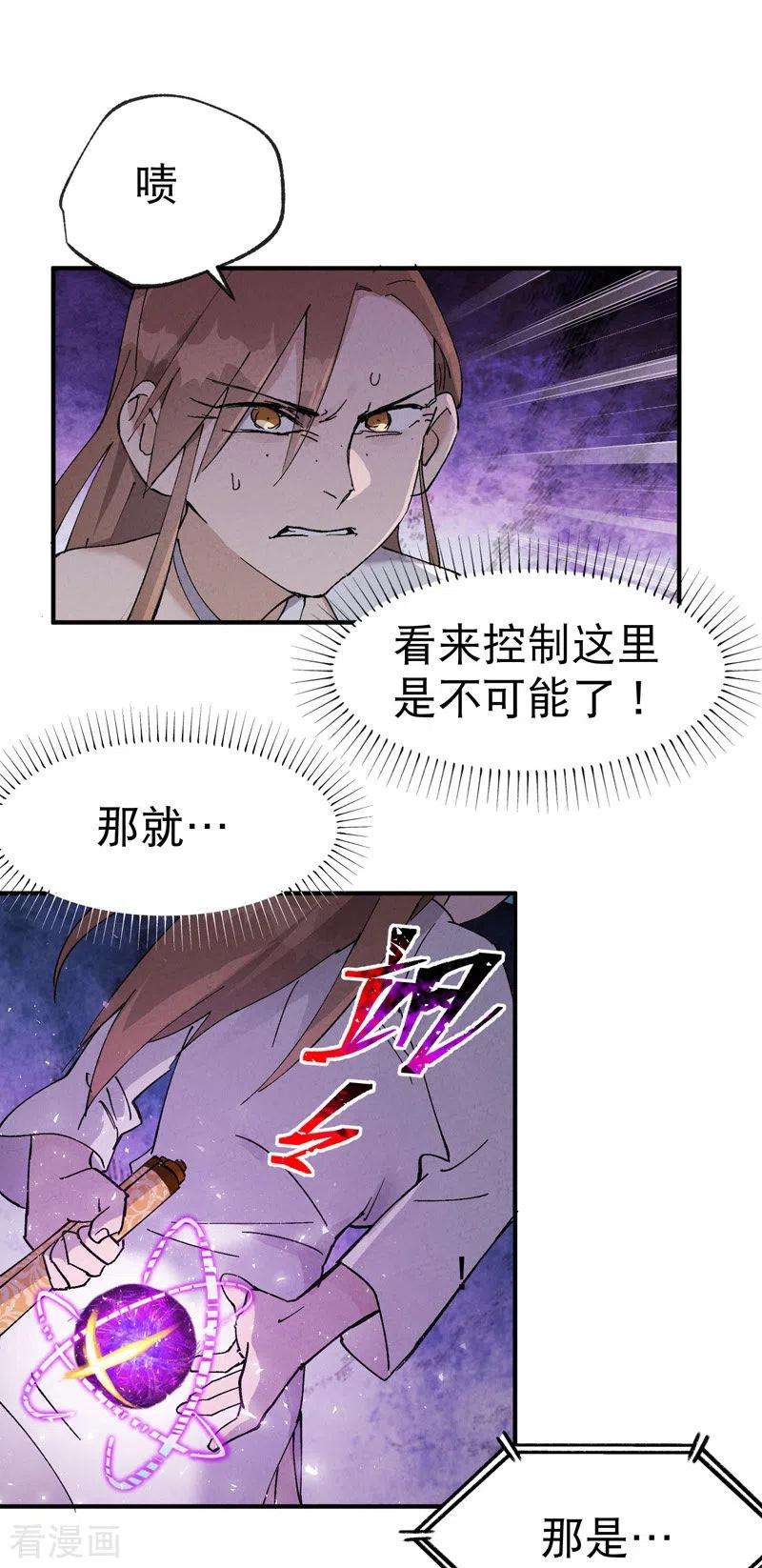 最强内卷系统28话 起床气