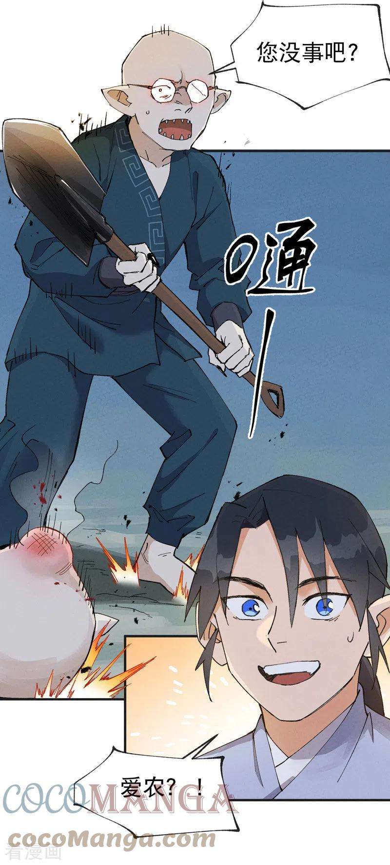 最强内卷系统28话 起床气