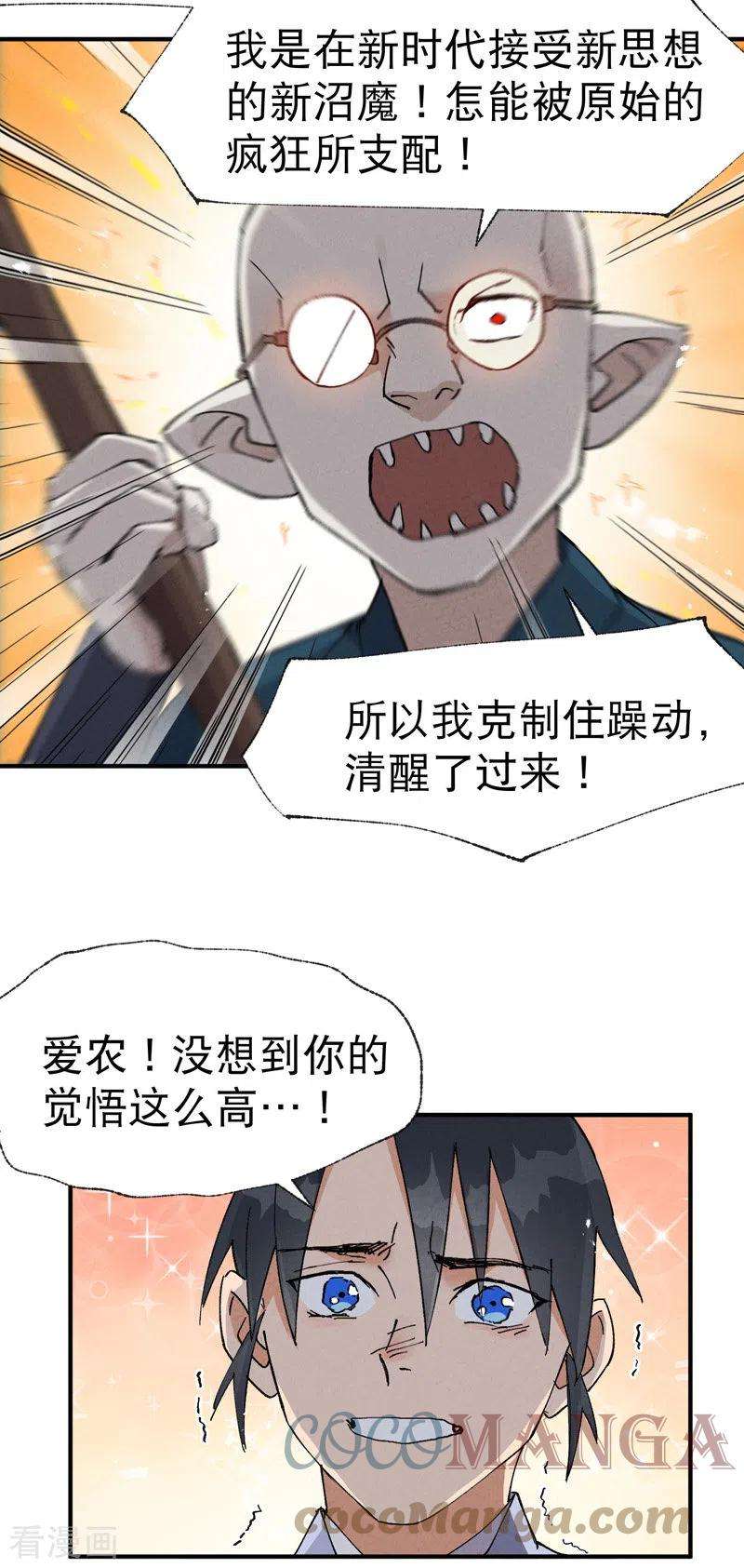 最强内卷系统28话 起床气