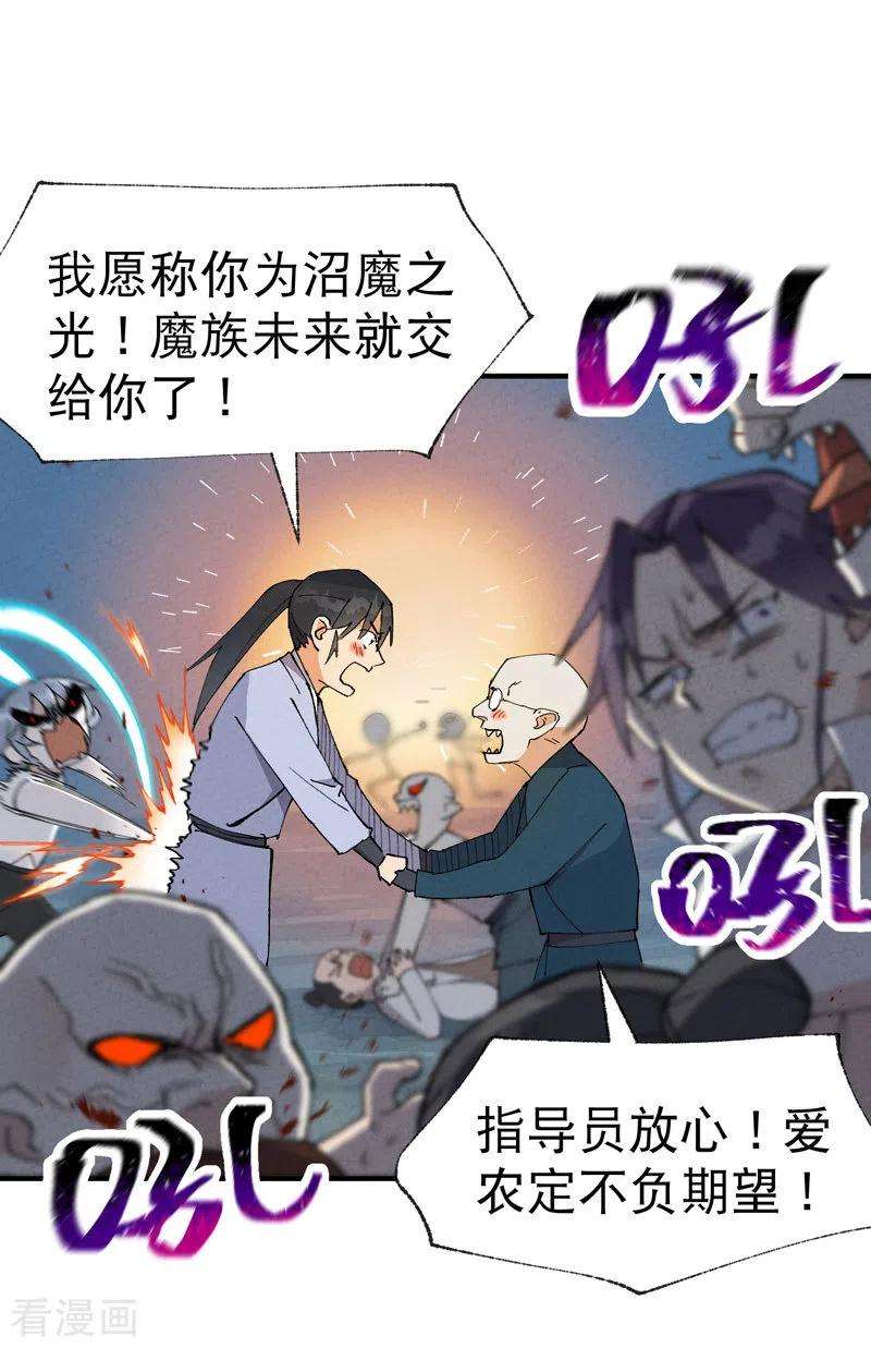 最强内卷系统28话 起床气