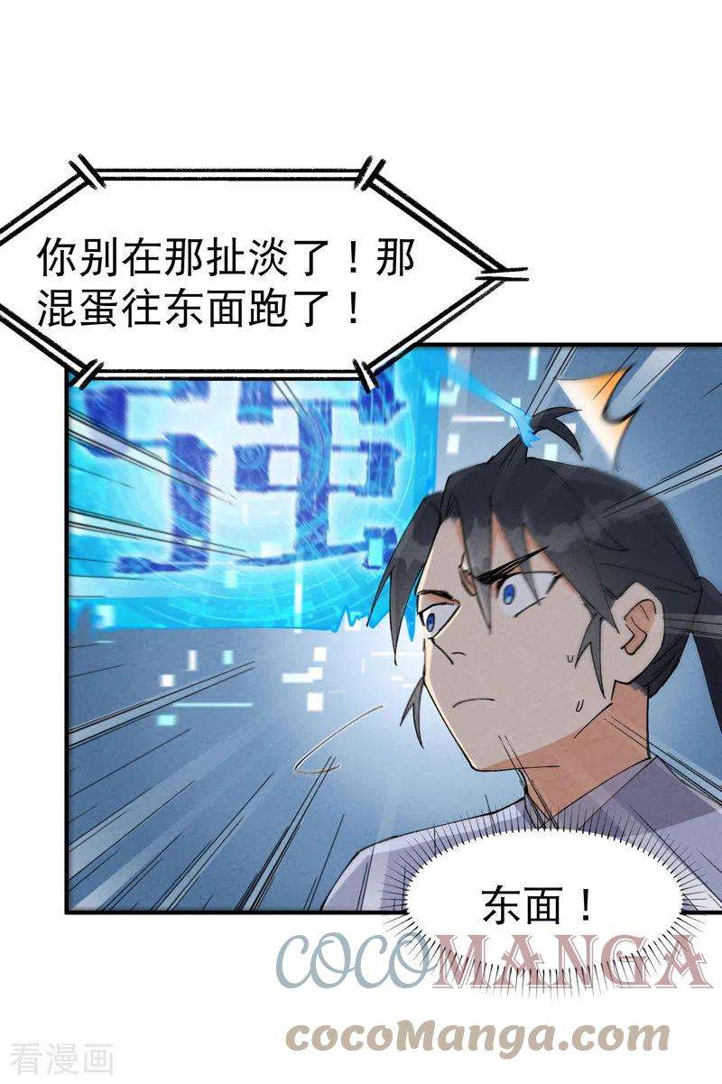最强内卷系统28话 起床气