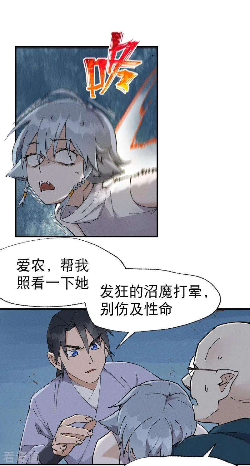 最强内卷系统28话 起床气