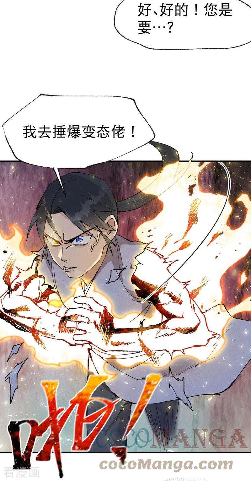 最强内卷系统28话 起床气