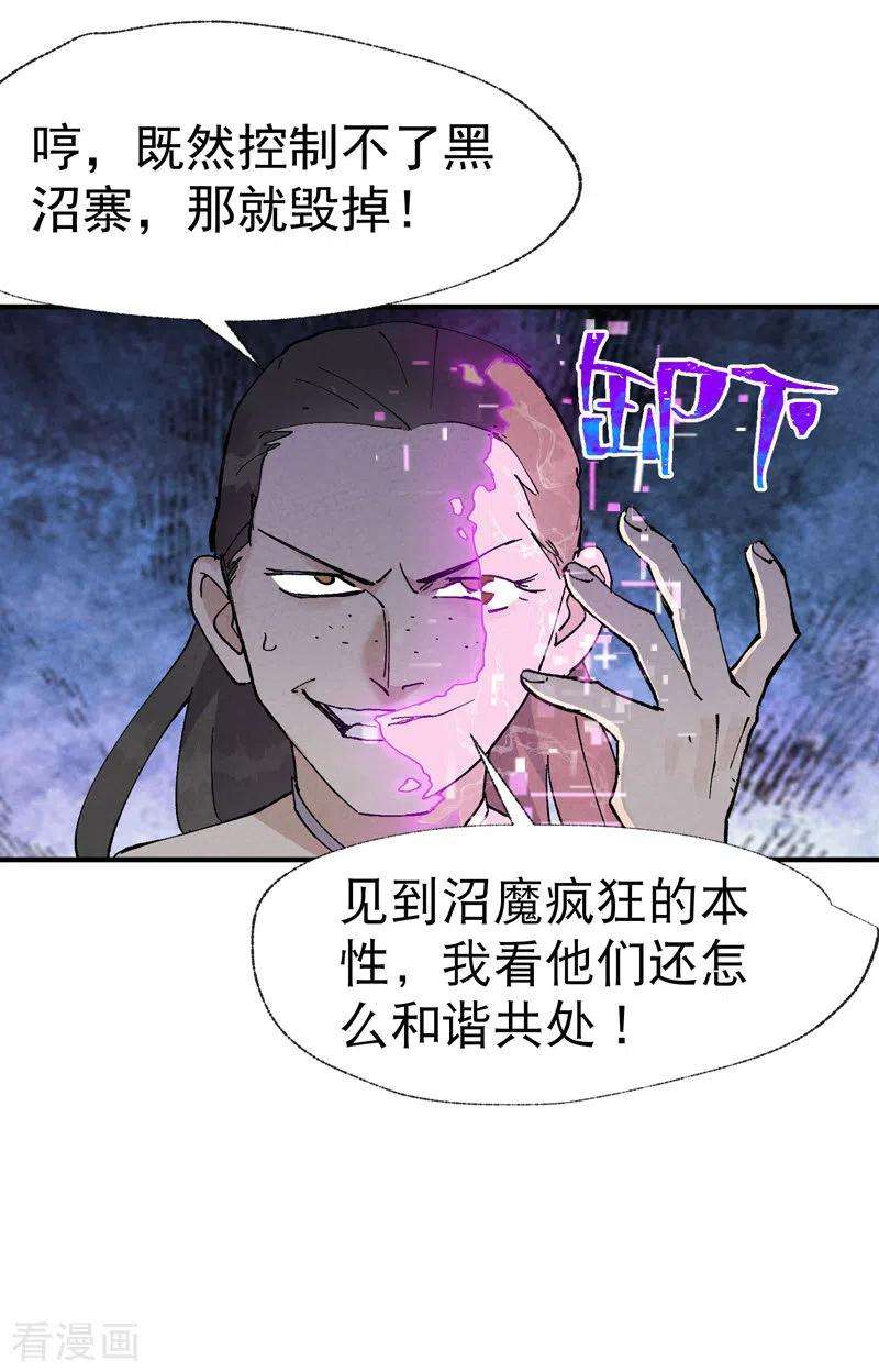 最强内卷系统28话 起床气