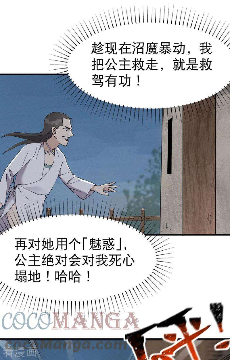 最强内卷系统28话 起床气