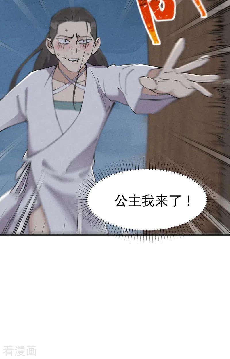 最强内卷系统28话 起床气