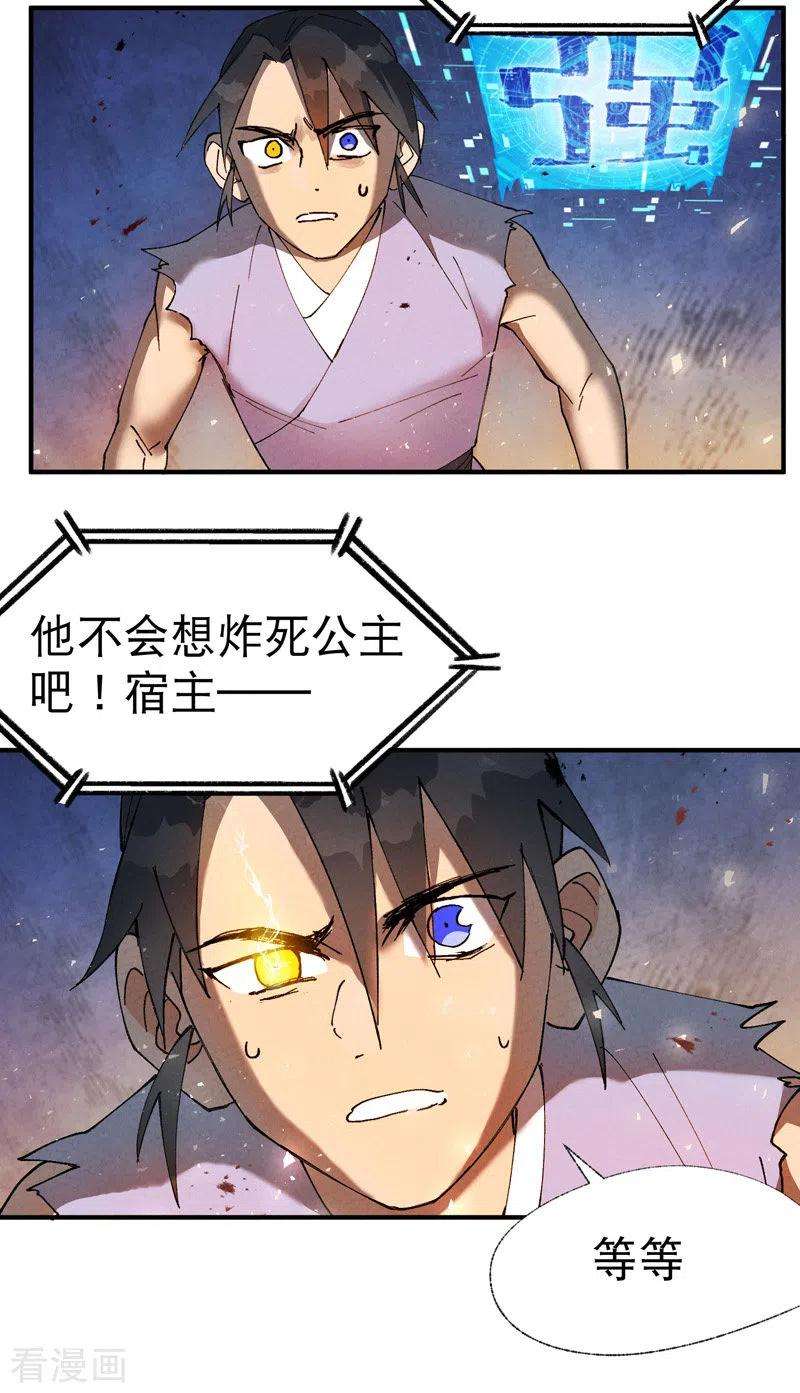 最强内卷系统28话 起床气