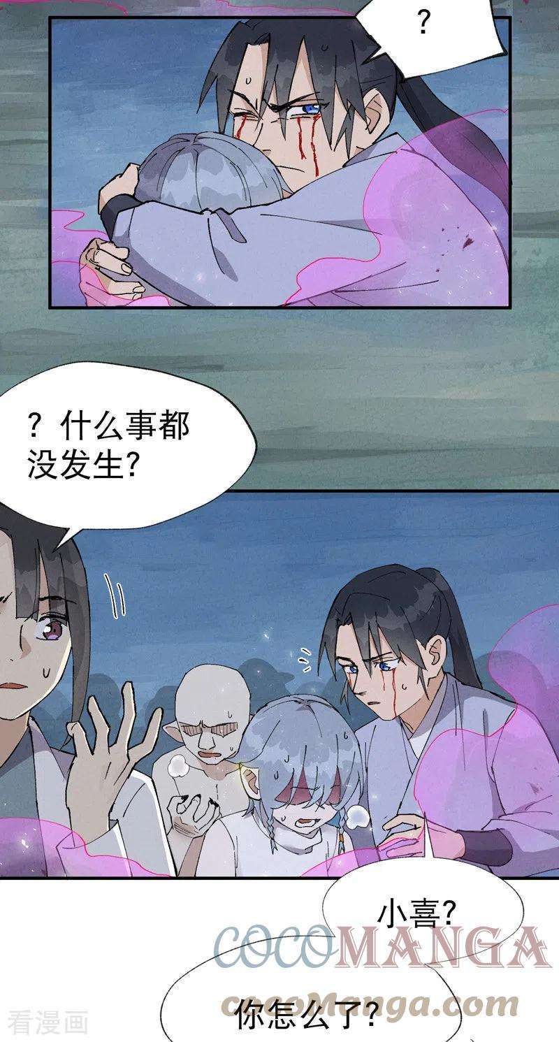 最强内卷系统28话 起床气