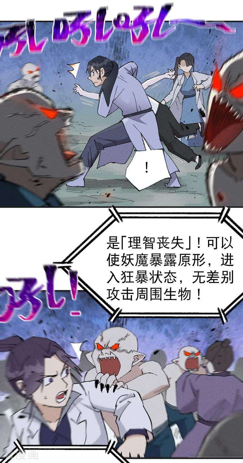 最强内卷系统28话 起床气