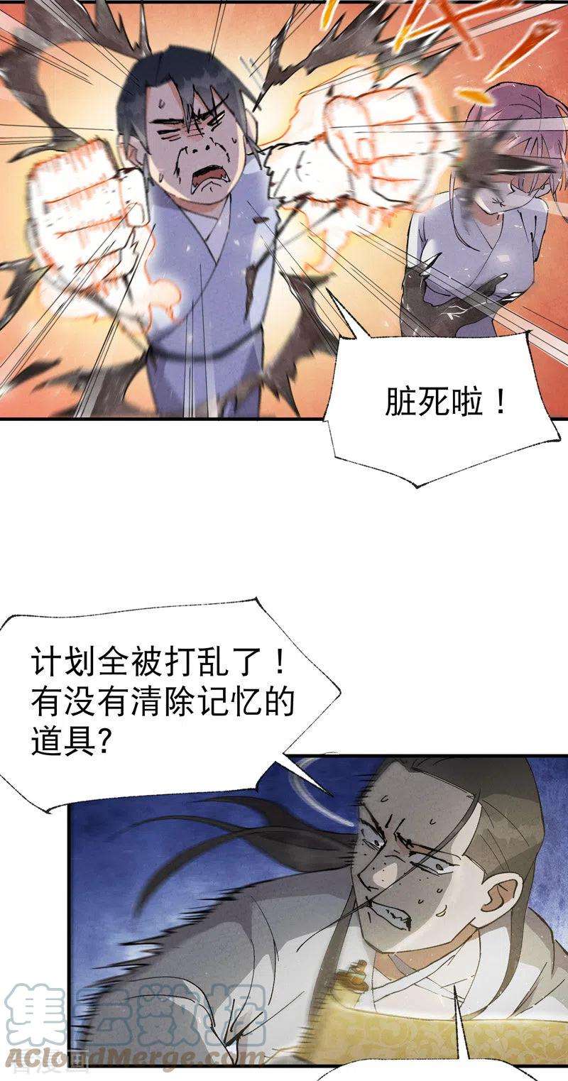 最强内卷系统29话 系统空间？