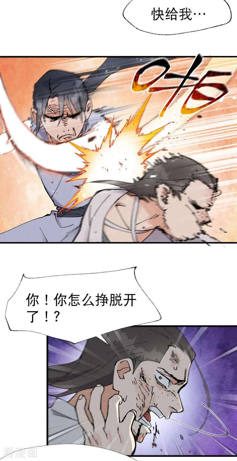 最强内卷系统29话 系统空间？