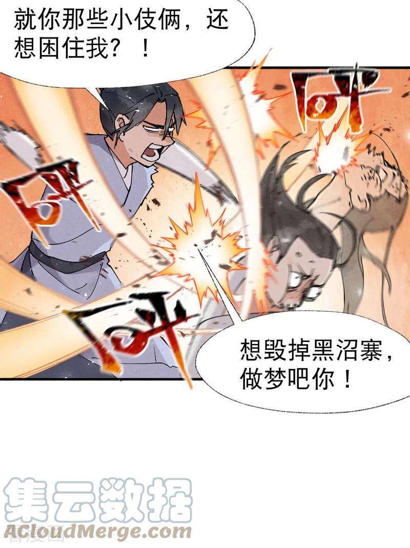 最强内卷系统29话 系统空间？