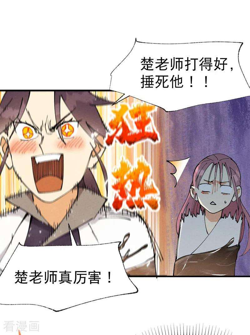 最强内卷系统29话 系统空间？