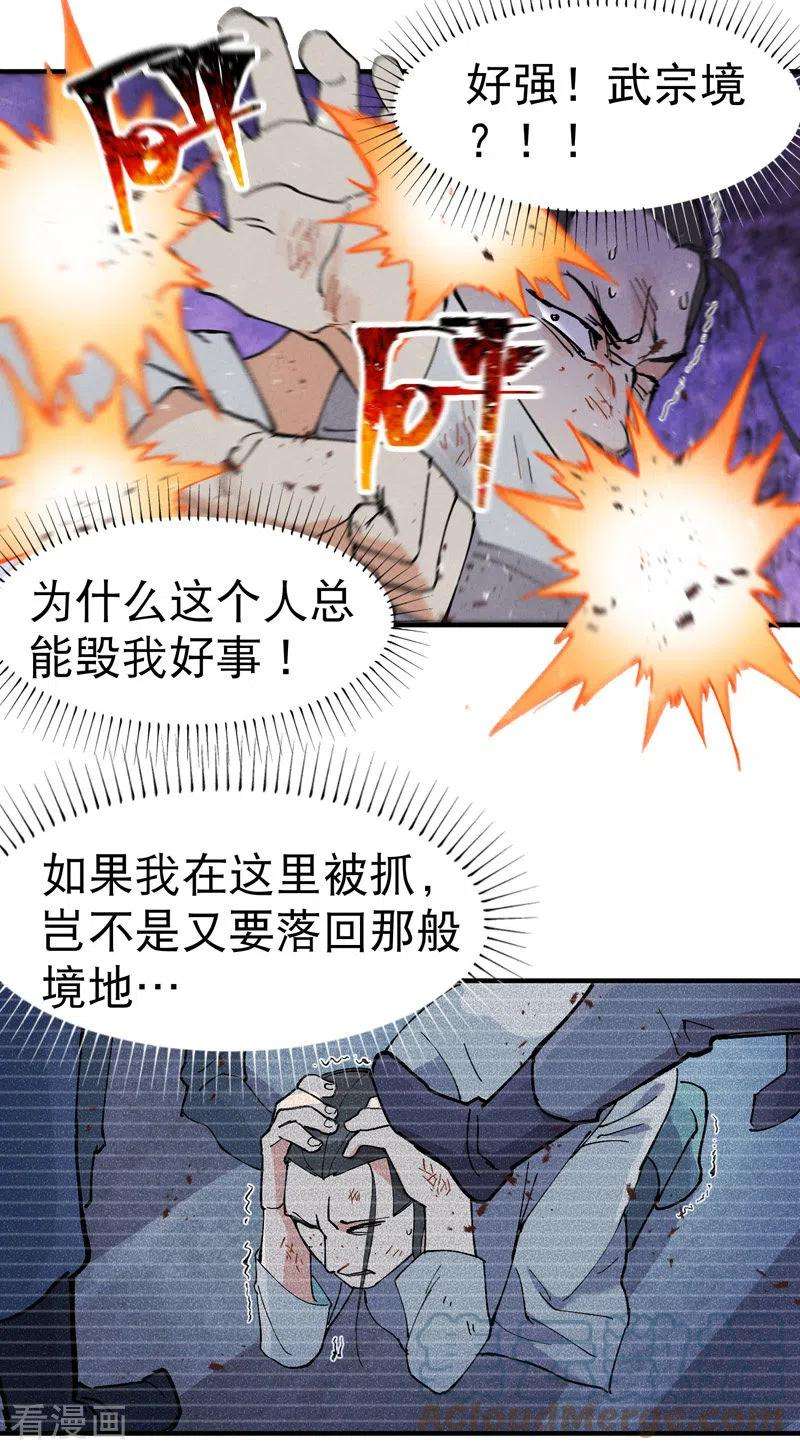 最强内卷系统29话 系统空间？