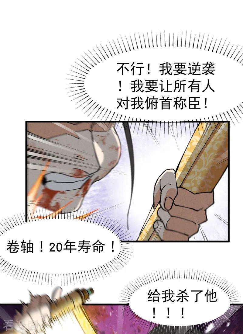 最强内卷系统29话 系统空间？