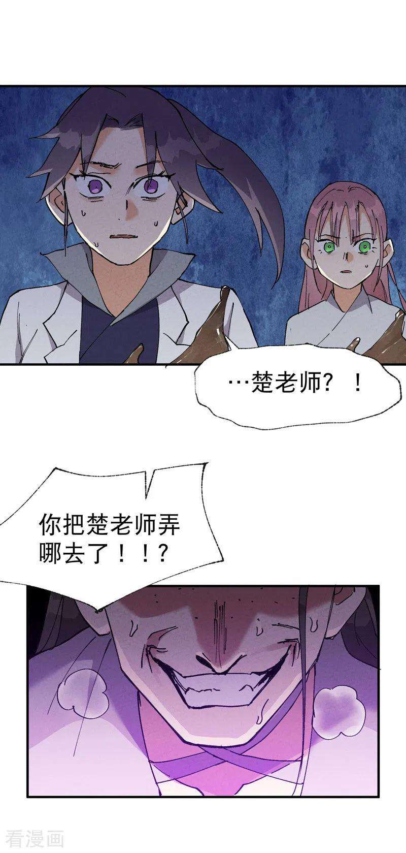 最强内卷系统29话 系统空间？