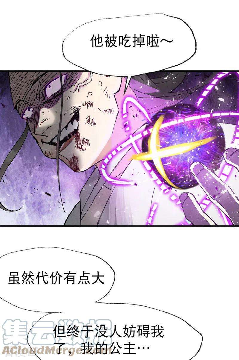 最强内卷系统29话 系统空间？