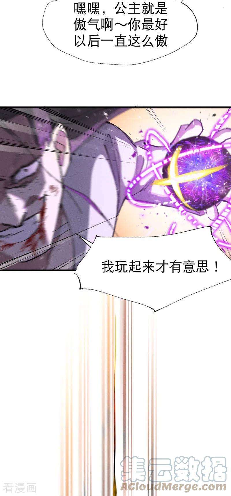 最强内卷系统29话 系统空间？